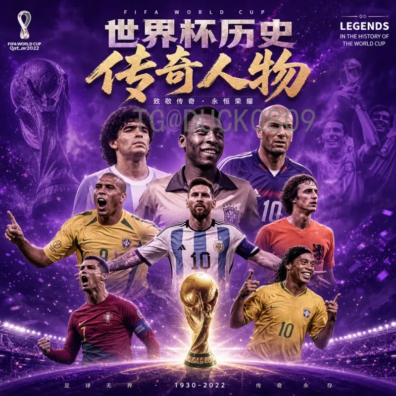 2026美加墨世界杯赛程安排全程详解：三大主办国联袂上演足球盛宴